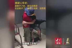 果然视频｜母亲审讯室哭着训儿子：父母教不了你，就是社会教你！视频封面