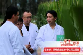 马忠明：保障良好生态 守住民生福祉视频封面