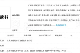 “起点读书”商标注册申请被驳，二审改判国家知识产权局重作决定图片
