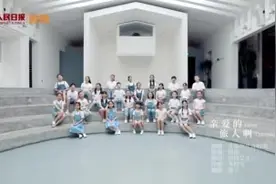 好听！童声版《亲爱的旅人啊》图片