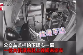 女孩错过末班车疯狂追赶，郑州公交司机放慢车速：我在前面站牌等你图片