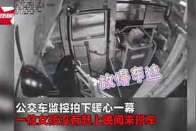 女孩错过末班车疯狂追赶，郑州公交司机放慢车速：我在前面站牌等你图片