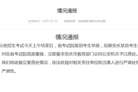 省级考试刚开始，班级群里就传来了试卷求答案图片