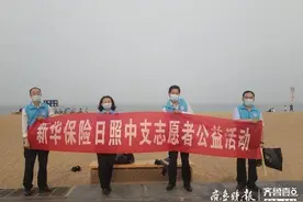海滩捡拾垃圾、共筑碧海蓝天——新华保险日照中支志愿者在行动图片