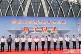 总投资超8亿元！邵阳高铁南站扩改工程动工图片