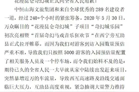 网友反映：网红景点卫生差接待能力不足，景区紧急致歉图片