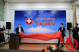 黑龙江省中医医院互联网医院上线！专家线上开方 药品配送到家图片