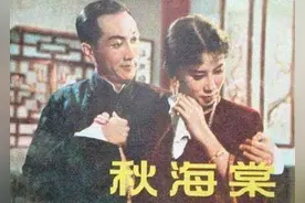 民国第一言情小说《秋海棠》背后的故事图片