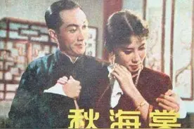 民国第一言情小说《秋海棠》背后的故事图片
