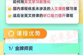 青岛新东方国际班暑假衔接课开始报名 6月31日前半价优惠图片