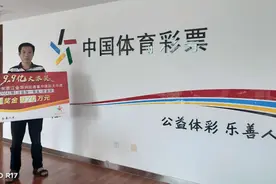金华90后男子中了970万，举着大奖牌拍照的人却不是他图片