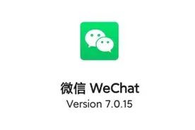 微信更新，可以改微信号了？图片