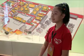沈阳故宫推出“古趣童心——清宫文物中的儿童世界”展视频封面