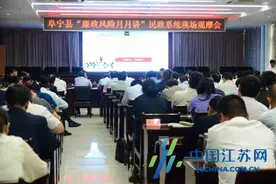 “刀刃向内、自我剖析”阜宁县“廉政风险析讲评”活动亮实招求实效图片