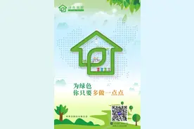 绿色家庭创建线上知识问答在支付宝开启啦！图片