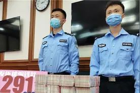 警方发还290余万被骗钱款 助力小微企业复工复产图片
