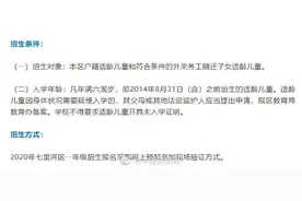 刚刚！2020年兰州市七里河区小学一年级招生方案公布图片