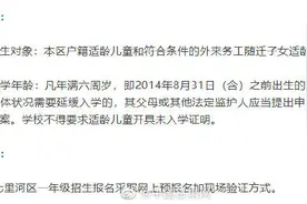刚刚！2020年兰州市七里河区小学一年级招生方案公布图片