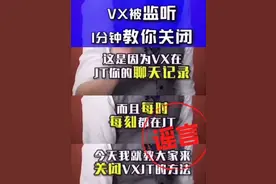 你的微信正在监听你的聊天记录？腾讯回应了图片
