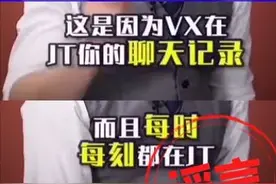 收到“恰好相似”的广告因为聊天记录被监控？微信广告推送规则曝光图片