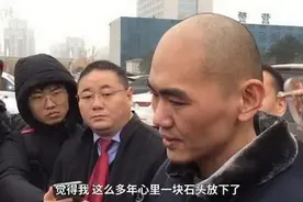 被羁押15年后改判无罪，张志超申请780万国家赔偿，律师这样说图片