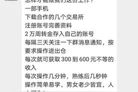 抱团炒币躺赚上万？10亿资金盘5万会员上当，是韭菜太多还是“朋友”太坑？图片