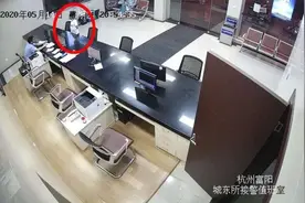 玩网游偷拿妈妈账户里3000元买装备，富阳一小男孩被父母带到派出所“自首”图片