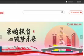 深圳开设“深圳采购扶贫馆”，鼓励以政府采购助力消费扶贫图片