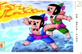 童年记忆！《葫芦兄弟》邮票发行图片
