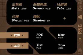 RNG公布夏季赛战队名单，但为什么招牌选手UZI没上？图片