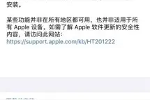 苹果发布iOS及iPadOS 13.5.1版本更新 封堵越狱漏洞图片