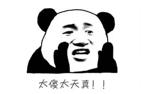 趣新闻：山东话难到连山东人都听不懂？不可能吧我觉得图片