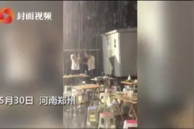 4男子暴雨中顶纸板聚餐2小时：这辈子最后一次这样疯狂图片