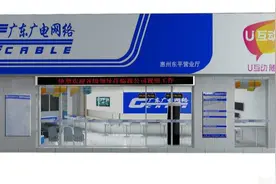 歌华有线近26亿股权出资 中国广电组建进入读秒图片