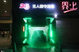 江苏南京现 24小时无人值守智能洗车图片