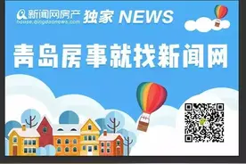 业内统计出11月份青岛房价表 快来看你家房子现在市价多少？| 青楼晚报图片