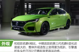 惊艳的首秀 静态体验第三代名爵6高性能插混版图片