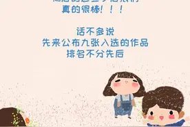 六一小神兽画作，9位后浪，入选图片