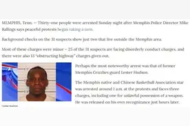 CBA外援哈德森在美参加游行示威被捕 现已获释图片