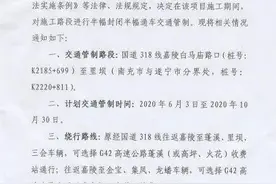 明起绕行！国道318嘉陵段全线施工！图片