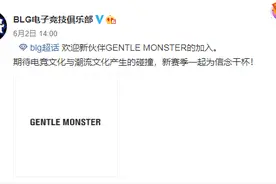 电竞或成时尚品牌新目标？BLG与Gentle Monster达成合作图片