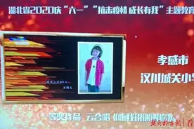 汉川一小学云合唱作品在央视网播出图片