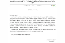 山东发布2019年度全省建筑业5强市、10强县和30强企，看看都有谁图片