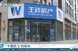 收了1000万定金后，中介竟说房子不能卖了！房产局：合同无效图片