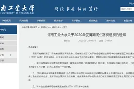 好消息！河南一大波学校确定要退住宿费和课本费啦图片