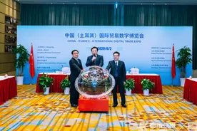 中国（土耳其）国际贸易数字博览会，老百姓怎么看？图片