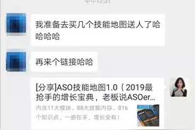 2020版ASO地图2.0震撼上市，App运营推广神器，第一时间带一份？图片