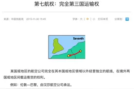 海南试点开放第七航权，进一步开拓海南国际航线网络图片