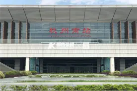 记者探营杭州南站内部 在杭州南站坐车和东站有点不同图片