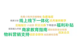 微信支付发布“全国小店烟火计划”，小店主可申请小程序店铺模板图片